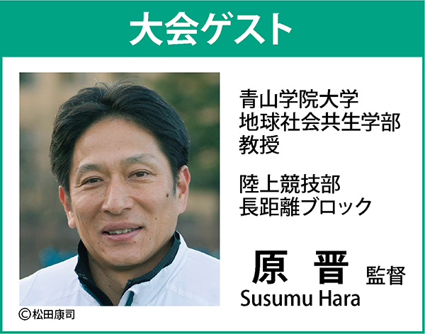 スペシャルゲスト