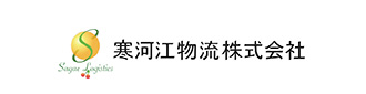 寒河江物流