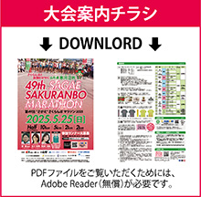 大会パンフレット(PDF)