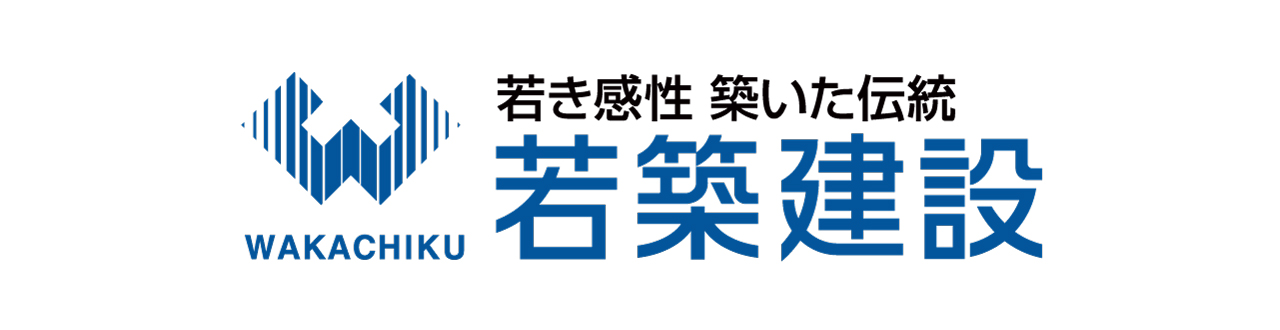 若築建設